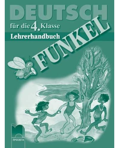 FUNKEL: Немски език - 4. клас (книга за учителя) - 1