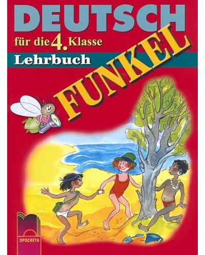 FUNKEL: Немски език - 4. клас - 1