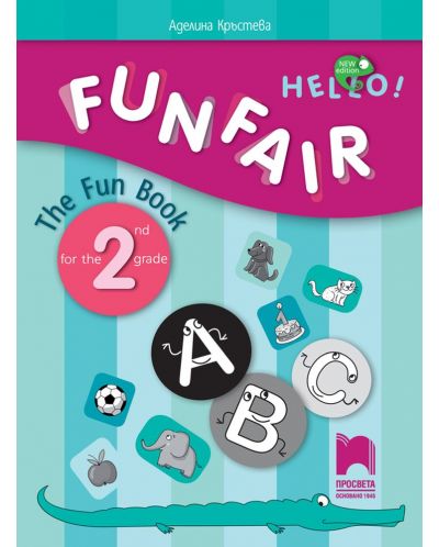 FUNFAIR! The Fun Book for the 2nd grade Занимателна тетрадка по английски език за 2. клас. Учебна програма 2018/2019 (Просвета) - 1