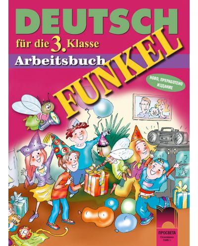 FUNKEL: Немски език - 3. клас (учебна тетрадка) - 1
