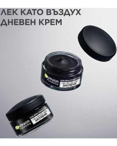 Garnier Pure Active Матиращ крем срещу несъвършенства, 50 ml - 7