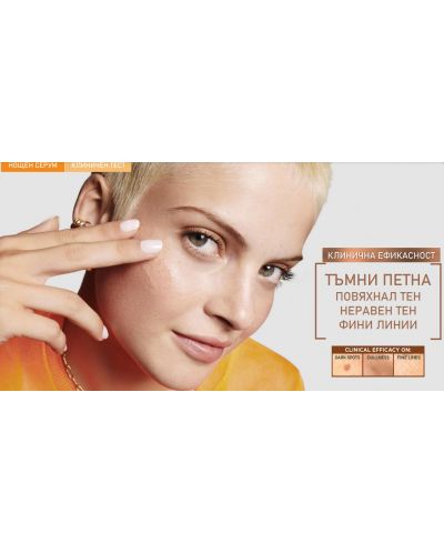Garnier Skin Naturals Нощен серум за лице Vitamin C, 30 ml - 4