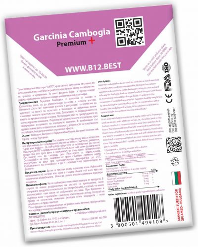 Garcinia Cambogia Premium+ Трансдермални пластири, 30 броя, Octo Patch - 2