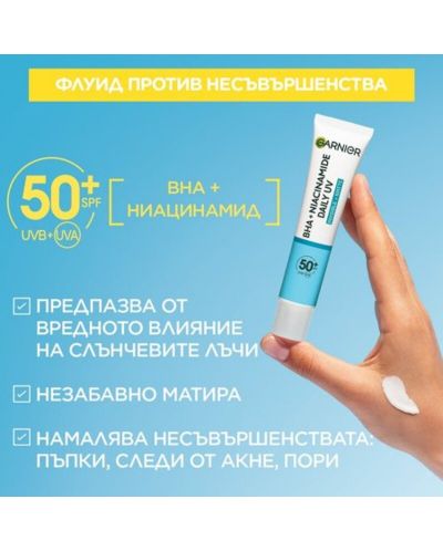 Garnier Pure Active Матиращ флуид против несъвършенства, SPF50+, 40 ml - 7