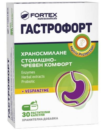 Гастрофорт, 30 капсули, Fortex - 1