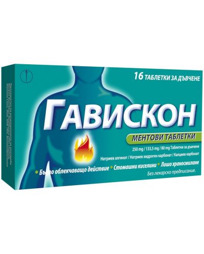 Гавискон, мента, 16 таблетки за дъвчене - 1