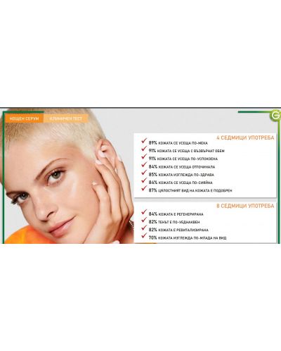 Garnier Skin Naturals Нощен серум за лице Vitamin C, 30 ml - 5