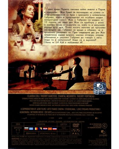 Габриел (2005) (DVD) - 2