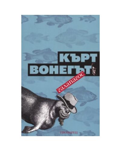Галапагос