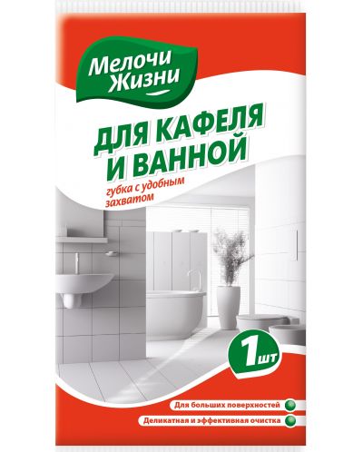 Гъба за почистване на баня Мелочи Жизни - 1 брой - 2