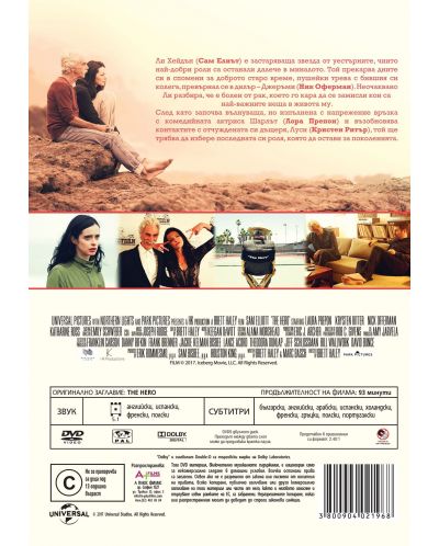 Героят (DVD) - 2