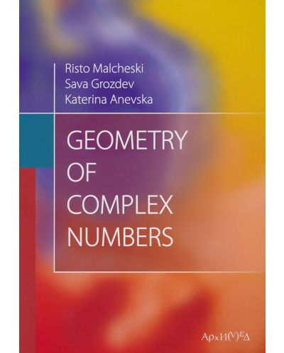 Geometry of complex numbers (Архимед) - 1