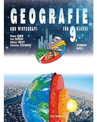 Geographie und  Wirtschaft  fur 9. klasse. Band 1. Учебна програма 2018/2019 (Булвест) - 1