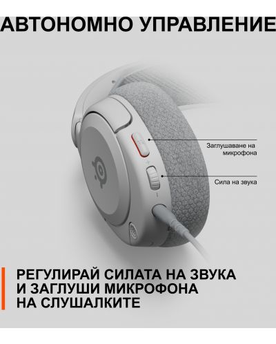Гейминг слушалки SteelSeries - Arctis Nova 1, бели - 10
