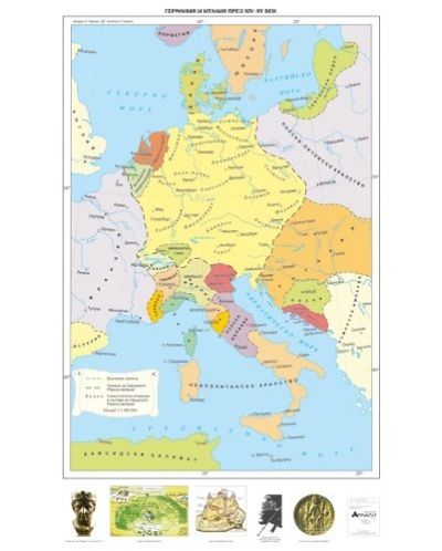 Германия и Италия през ХІV-ХV век (стенна карта) - 1