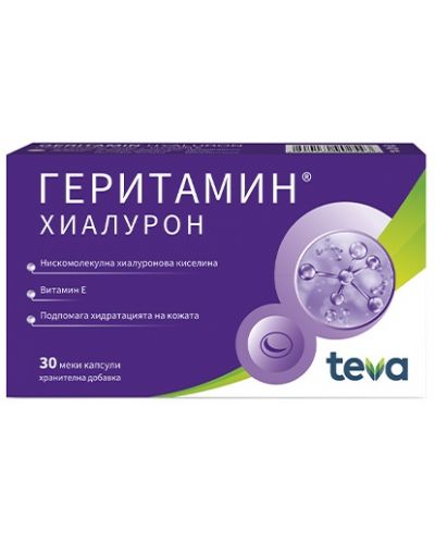 Геритамин Хиалурон, 30 капсули, Teva - 1