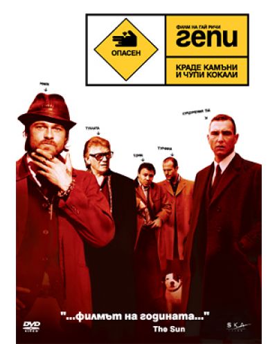 Гепи (DVD)