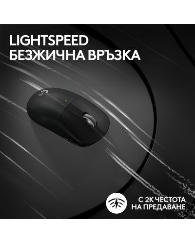 Гейминг мишка Logitech - G Pro X Superlight 2, оптична, безжична, черна - 6