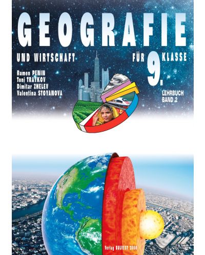 Geografie und Wirtschaft fur 9. klasse. Band 2. Учебна програма 2025/2026 (Булвест)