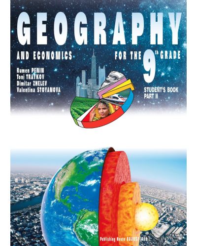Geography and Economics for 9th grade. Part 2. Учебна програма 2018/2019 (Булвест) - 1