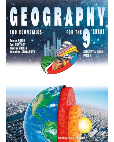Geography and Economics for 9th grade. Part 2. Учебна програма 2025/2026 (Булвест)