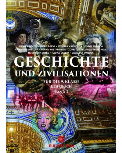 Geschichte und Zivilisationen für die 9. klasse. Lehrbuch. Band 2. Учебна програма 2018/2019 (Булвест 2000) - 1