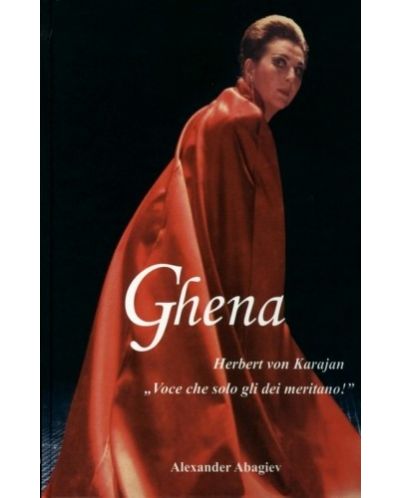 Ghena (твърди корици) - 1