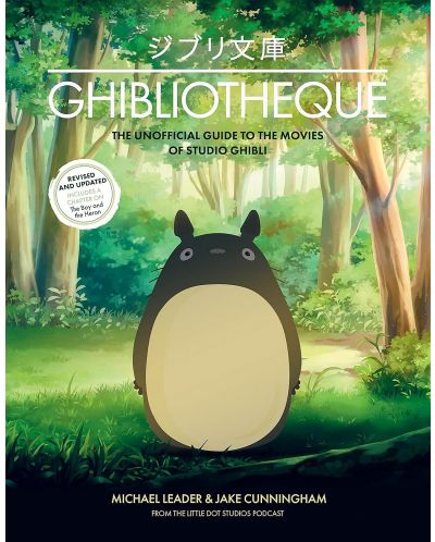 Ghibliotheque: The Unofficial Guide to the Movies of Studio Ghibli (Revised and Updated) - 1