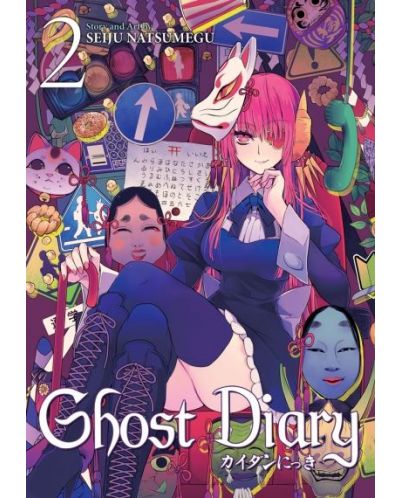 Ghost Diary, Vol. 2