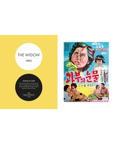 Ghibliotheque Film Korea - 3