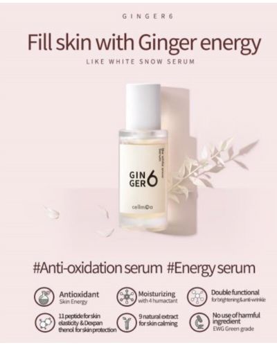 Ginger 6 Серум за лице Like White Snow, 30 ml - 5