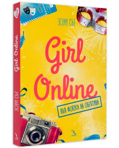 Girl Online във фокуса на обектива-2 - 3