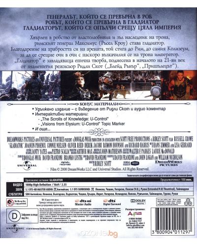 Гладиатор - Юбилейно издание (Blu-Ray) - 2