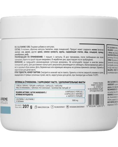 Glutamine 1250, 1250 mg, 150 капсули, OstroVit - 2
