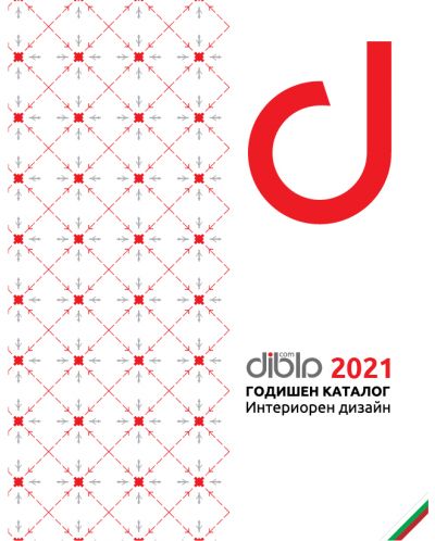 Годишен каталог „Най-доброто от интериорния дизайн 2021“ - 1
