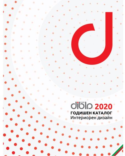 Годишен каталог "Най-доброто от интериорния дизайн 2020" - 1