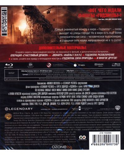 Годзила (Blu-Ray) - руска обложка - 3