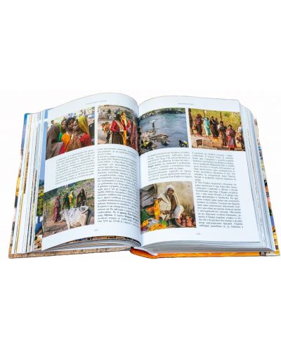 Голяма книга за Индия - 6