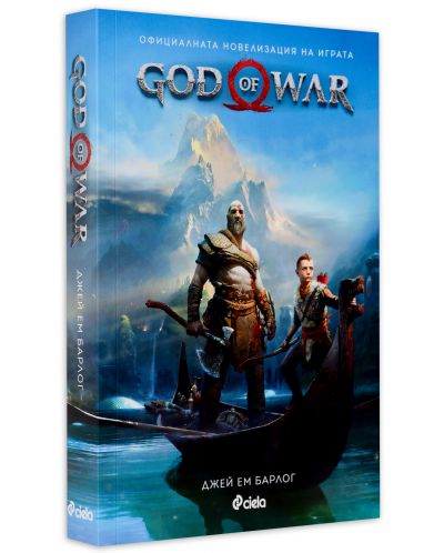 God of War: Официалната новелизация - 4