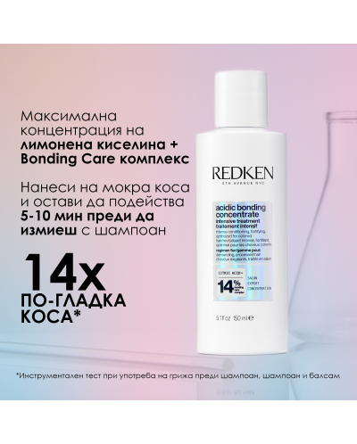 Redken Acidic Bonding Concentrate Грижа за коса , 150 ml - 3