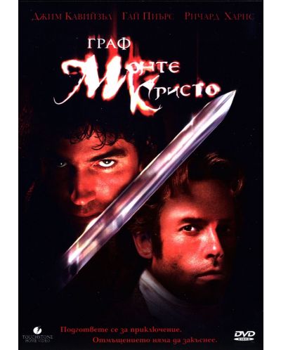Граф Монте Кристо (DVD) - 1