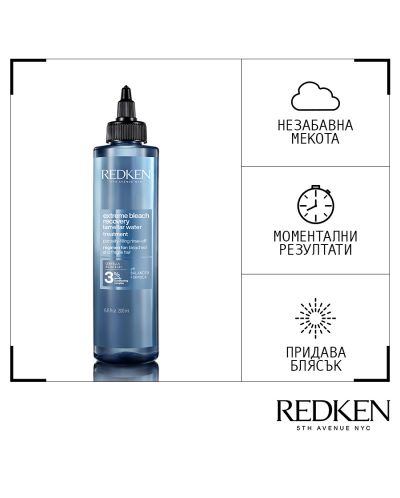 Redken Extreme Грижа за коса Bleach Recovery, Lamellar, 200 ml - 2