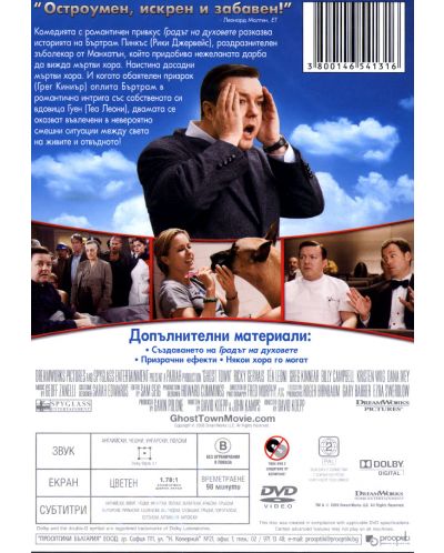 Градът на духовете (DVD) - 10