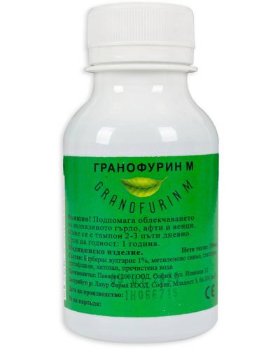 Гранофурин-М Лосион, 100 ml, Мариво - 1