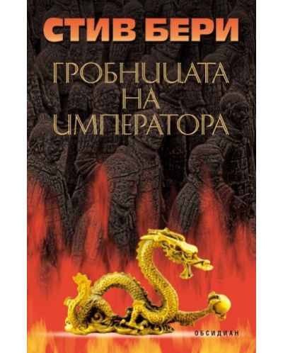 Гробницата на императора