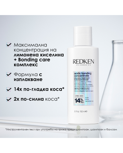 Redken Acidic Bonding Concentrate Грижа за коса , 150 ml - 2