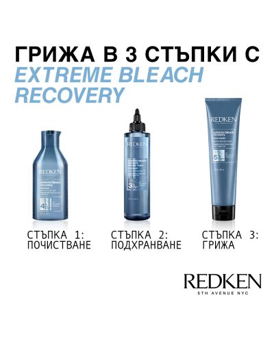 Redken Extreme Грижа за коса Bleach Recovery, Lamellar, 200 ml - 7