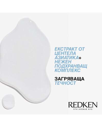 Redken Extreme Грижа за коса Bleach Recovery, Lamellar, 200 ml - 4