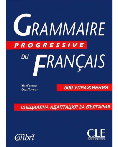 Grammaire progressive du francais - 500 упражнения - 1