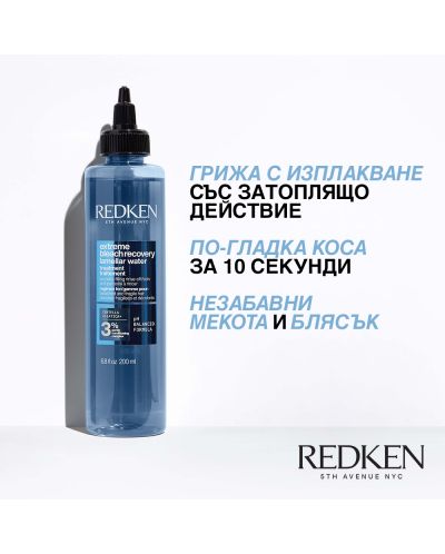 Redken Extreme Грижа за коса Bleach Recovery, Lamellar, 200 ml - 3